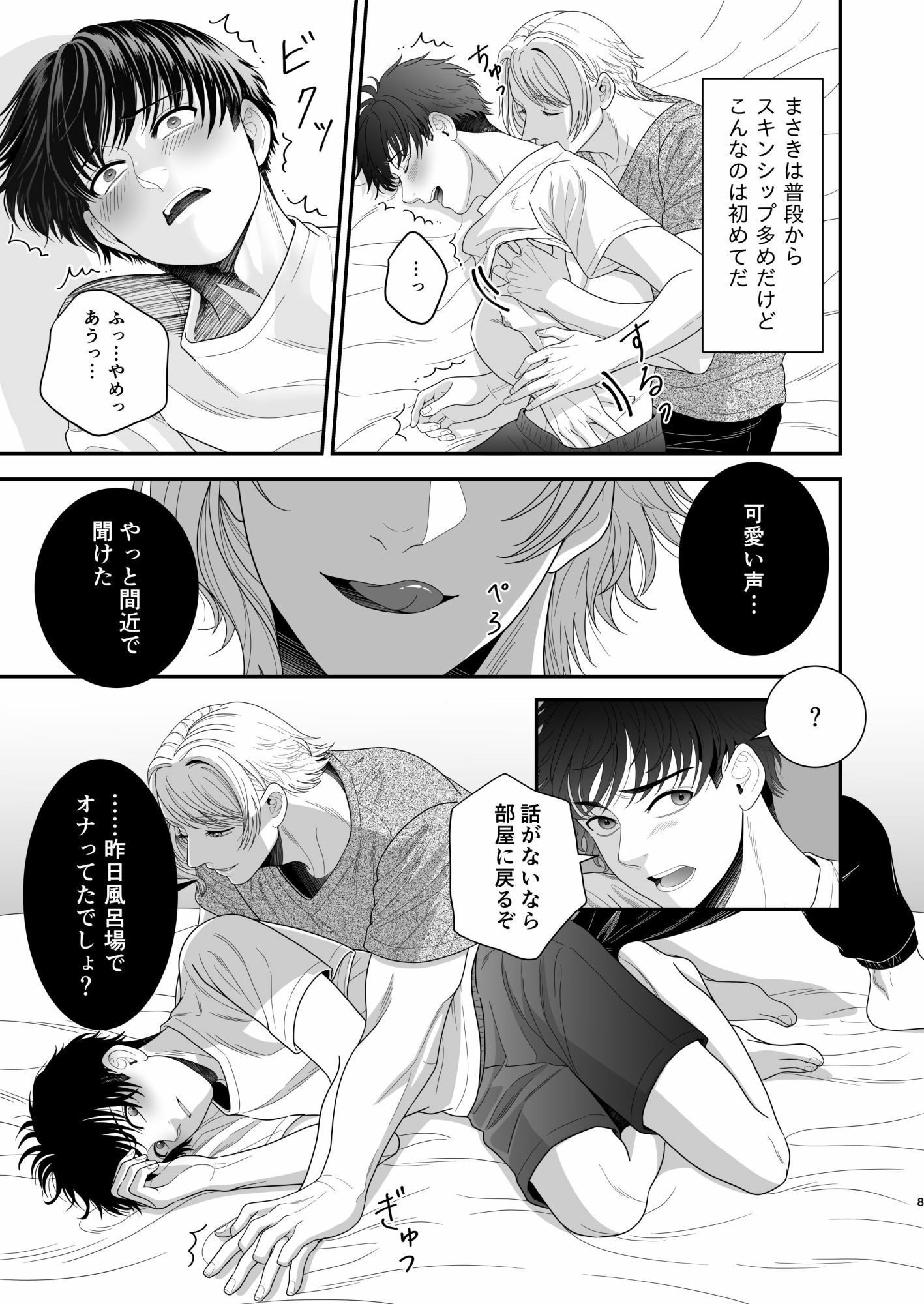 お兄ちゃんって呼んで