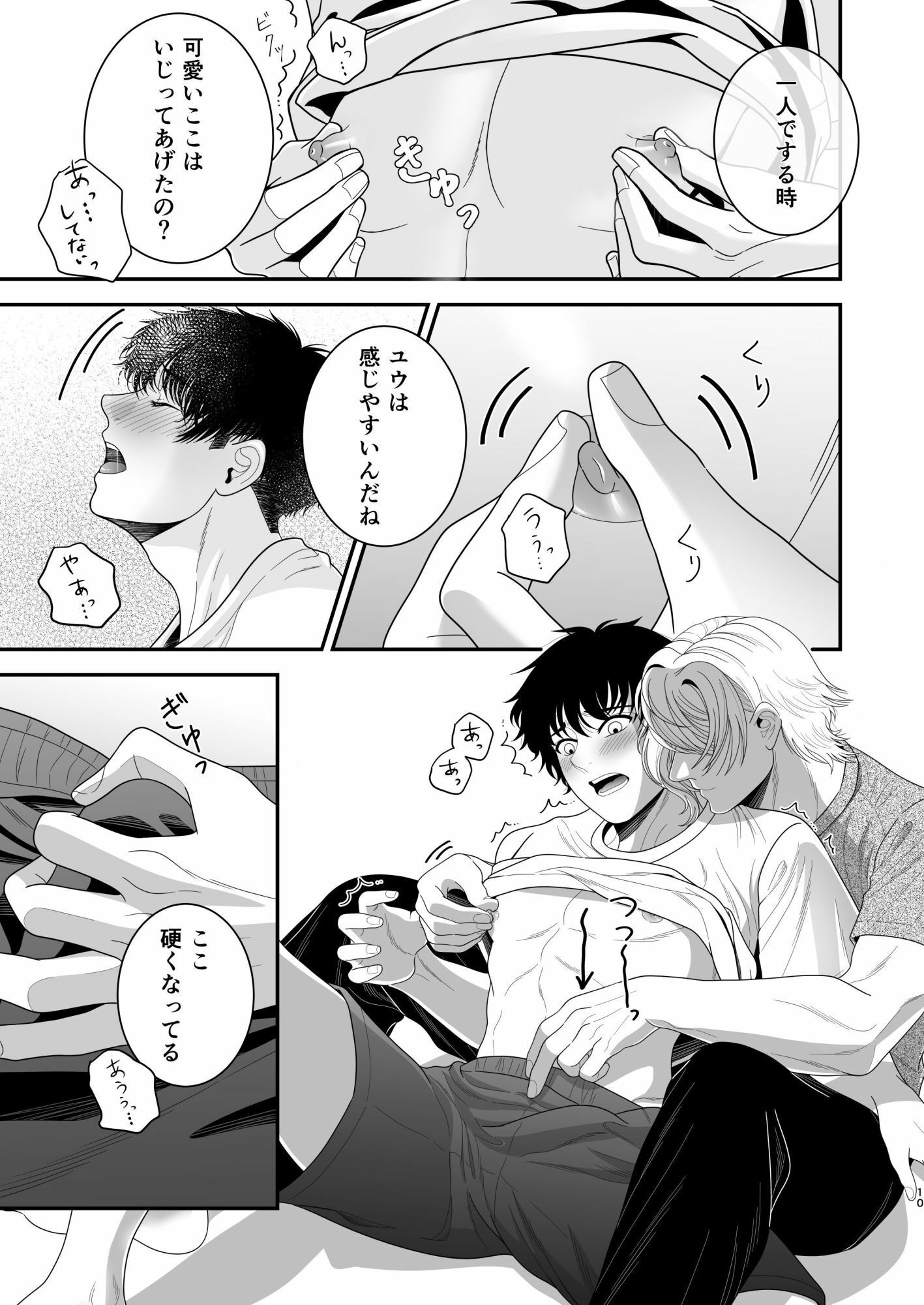 お兄ちゃんって呼んで