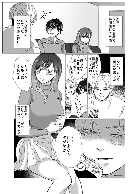 サンプル画像2:彼の友達の巨根〜リナの体験談〜(りある) [d_229521]