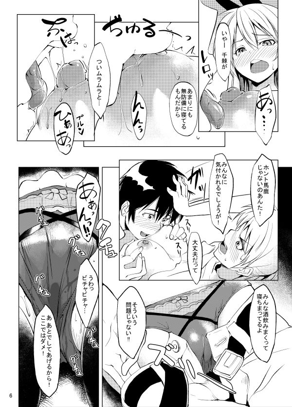 サンプル画像4:ミセコイ(セニマンカルタン) [d_229522]