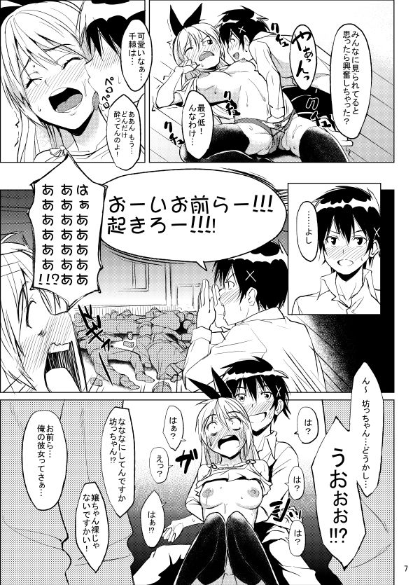 サンプル画像5:ミセコイ(セニマンカルタン) [d_229522]