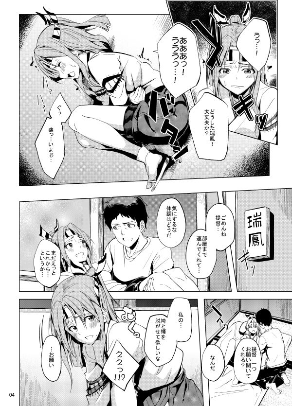 サンプル画像3:瑞鳳の有精卵(セニマンカルタン) [d_229523]