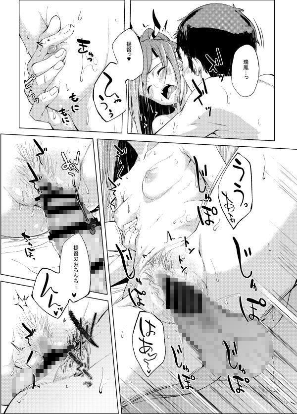 瑞鳳の有精卵