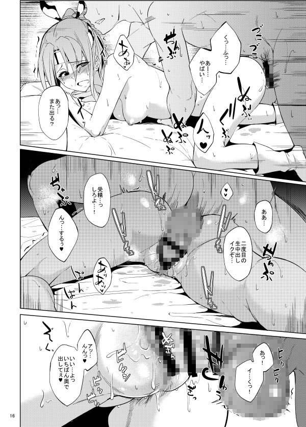 瑞鳳の有精卵