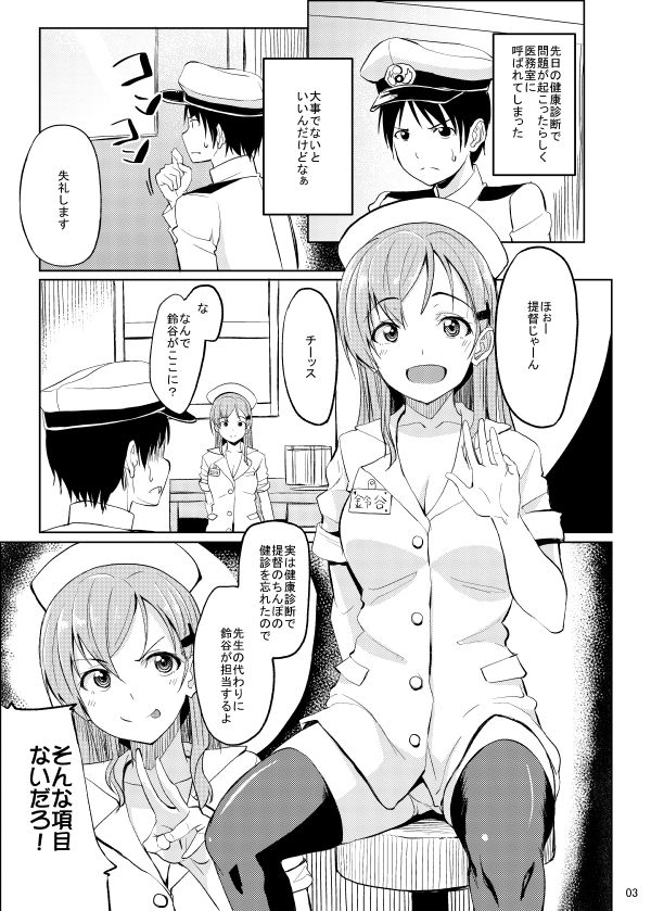 サンプル画像2:ナース鈴谷にしぼりとられる本(セニマンカルタン) [d_229524]