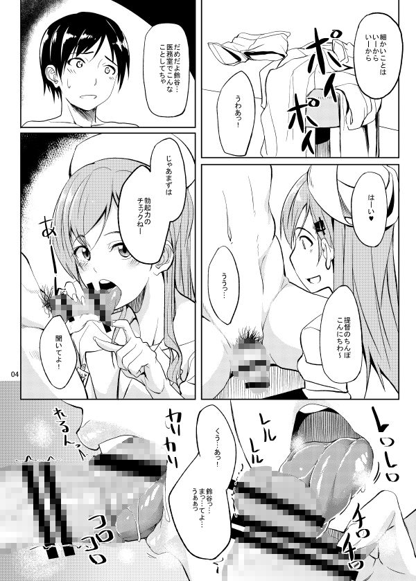 サンプル画像3:ナース鈴谷にしぼりとられる本(セニマンカルタン) [d_229524]