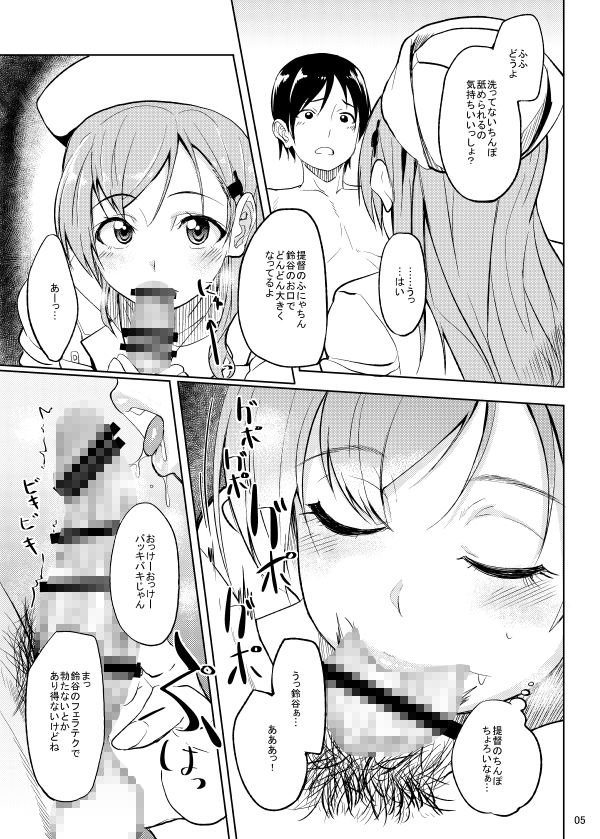 サンプル画像4:ナース鈴谷にしぼりとられる本(セニマンカルタン) [d_229524]