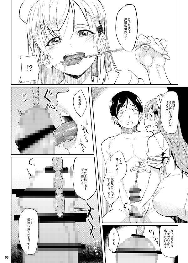 サンプル画像5:ナース鈴谷にしぼりとられる本(セニマンカルタン) [d_229524]