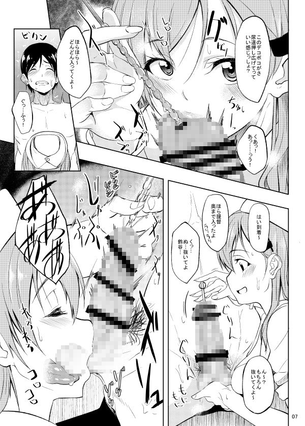 サンプル画像6:ナース鈴谷にしぼりとられる本(セニマンカルタン) [d_229524]