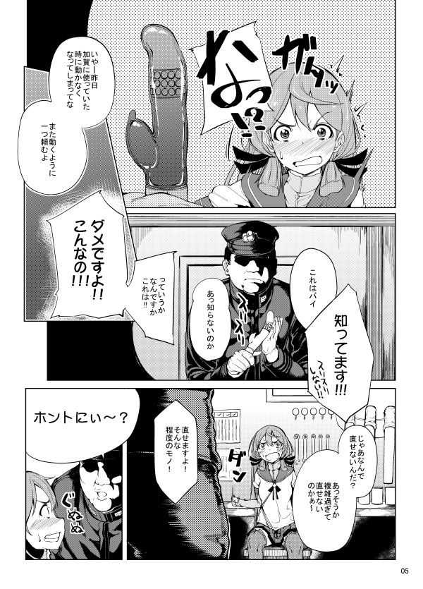 サンプル画像3:明石バイブレーション(セニマンカルタン) [d_229528]