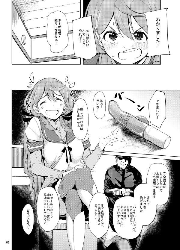 サンプル画像4:明石バイブレーション(セニマンカルタン) [d_229528]