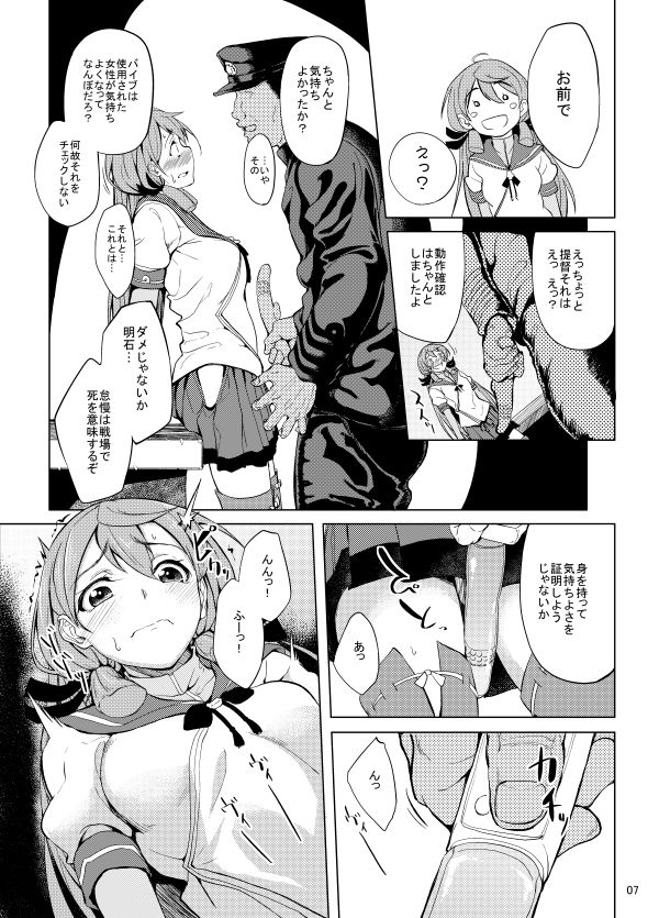 サンプル画像5:明石バイブレーション(セニマンカルタン) [d_229528]