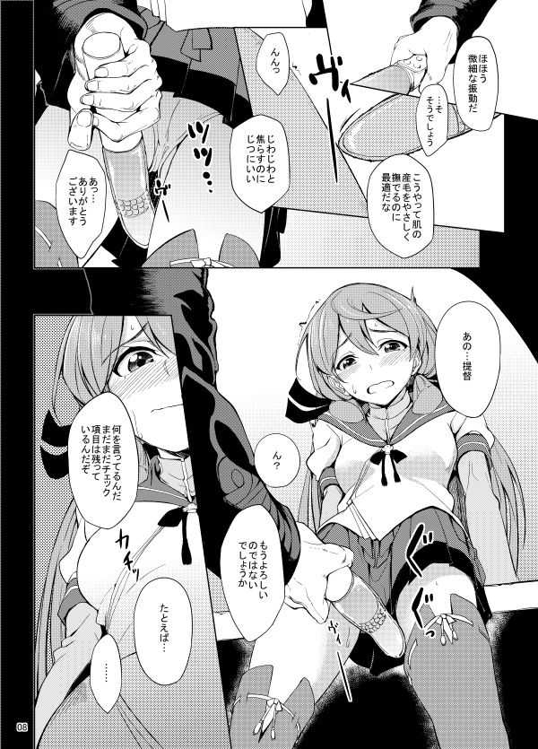 サンプル画像6:明石バイブレーション(セニマンカルタン) [d_229528]