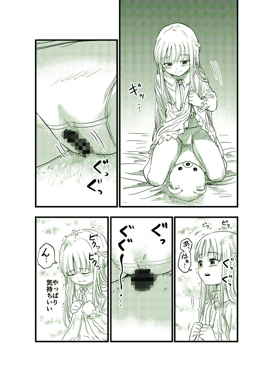 サンプル画像2:ペニぐるみ(しづまの家) [d_229535]