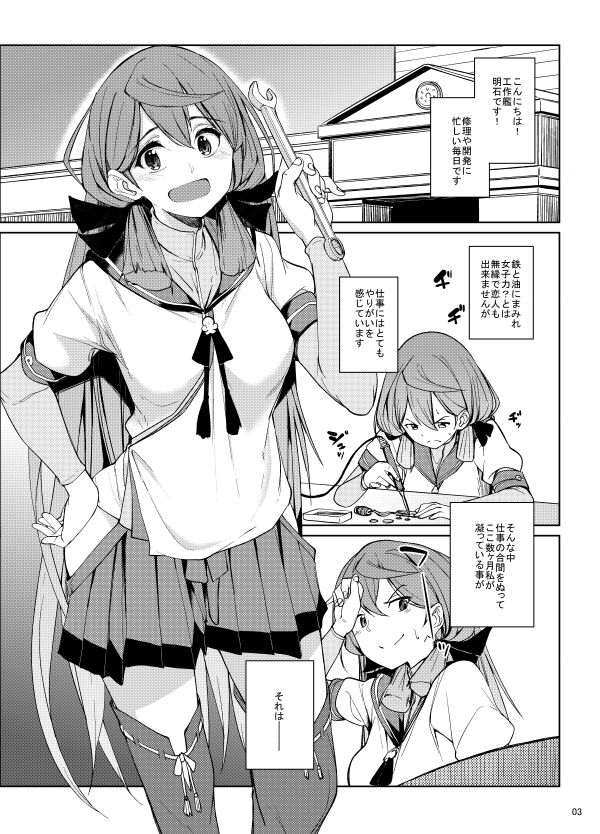 サンプル画像2:明石バイブレーション2(セニマンカルタン) [d_229542]