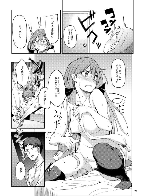 サンプル画像4:明石バイブレーション2(セニマンカルタン) [d_229542]