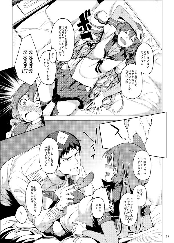 サンプル画像6:明石バイブレーション2(セニマンカルタン) [d_229542]