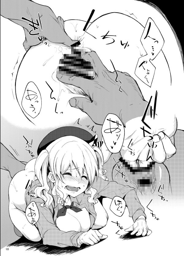 サンプル画像6:鹿島とー(セニマンカルタン) [d_229543]