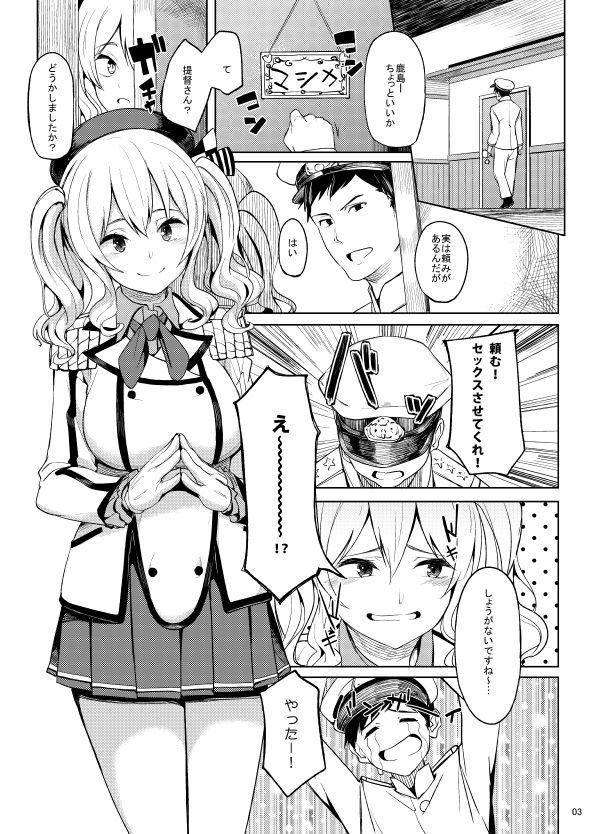 サンプル画像2:鹿島とー2(セニマンカルタン) [d_229550]