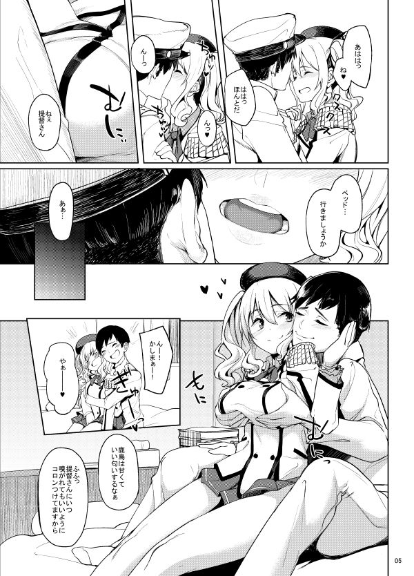 サンプル画像4:鹿島とー2(セニマンカルタン) [d_229550]