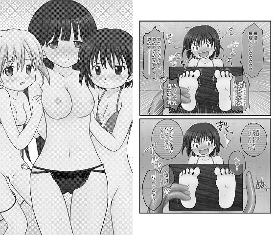 サンプル画像1:くすぐり快楽撰(Cat＆me) [d_229551]