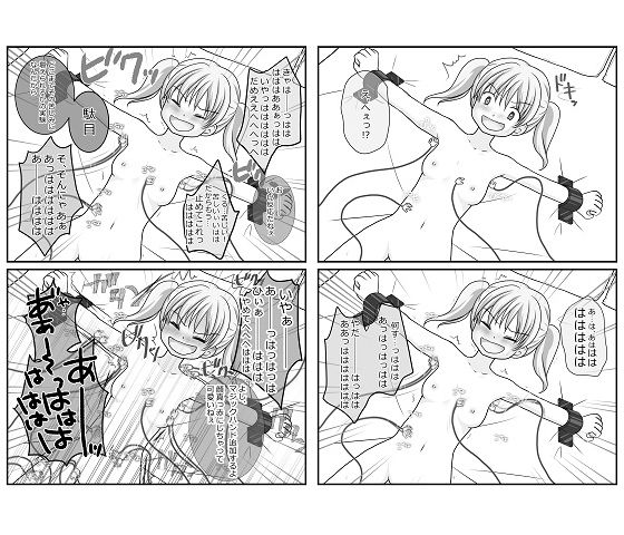 サンプル画像2:くすぐり快楽撰(Cat＆me) [d_229551]