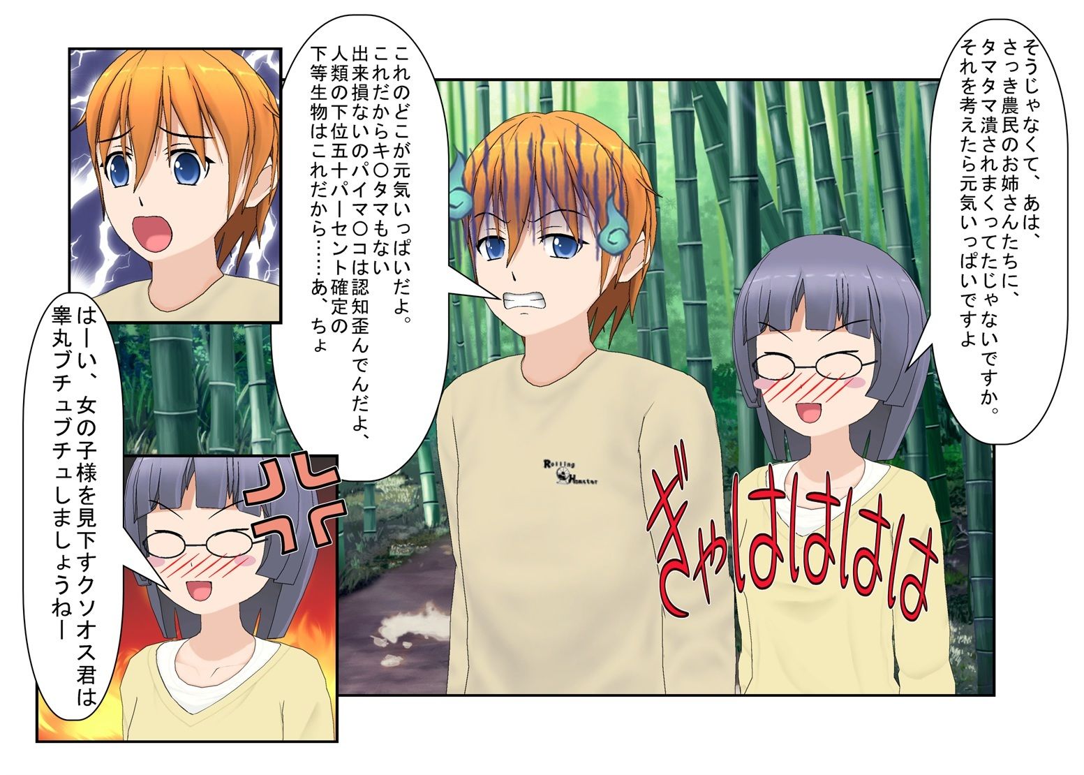 サンプル画像2:『玉蹴り無残剣』 女剣士の奥の手は金蹴り！ 大して強くないのを金的で補う女武芸者の旅【キ〇タマ責め】【金的嘲笑】(うさロボ屋) [d_229553]