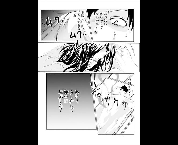 サンプル画像5:部屋に住みついた女幽霊がムチムチなので思わず(クロスK) [d_229556]