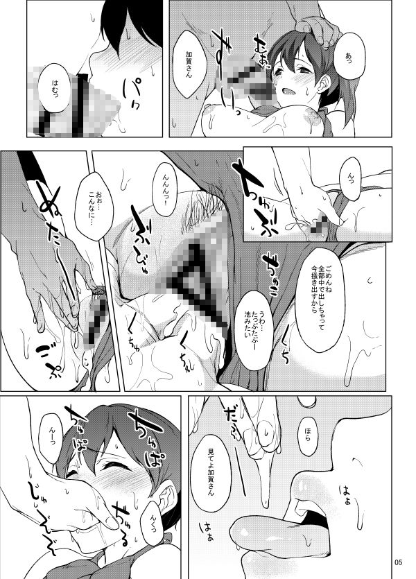 サンプル画像4:加賀水着(セニマンカルタン) [d_229559]