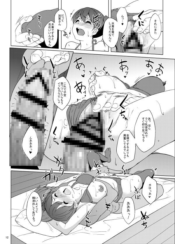 サンプル画像6:加賀水着(セニマンカルタン) [d_229559]