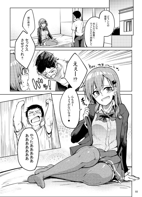 サンプル画像2:鈴谷とえっちする？(セニマンカルタン) [d_229562]