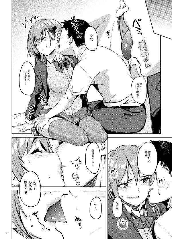 サンプル画像3:鈴谷とえっちする？(セニマンカルタン) [d_229562]