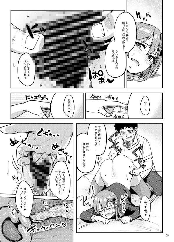 サンプル画像6:鈴谷とえっちする？(セニマンカルタン) [d_229562]