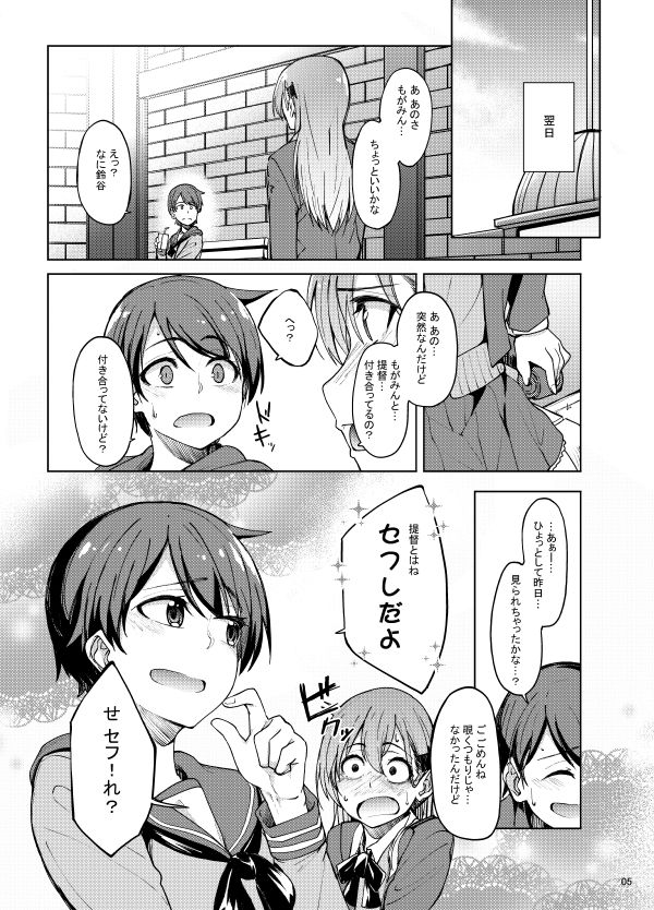 サンプル画像4:すずもがsensation(セニマンカルタン) [d_229564]