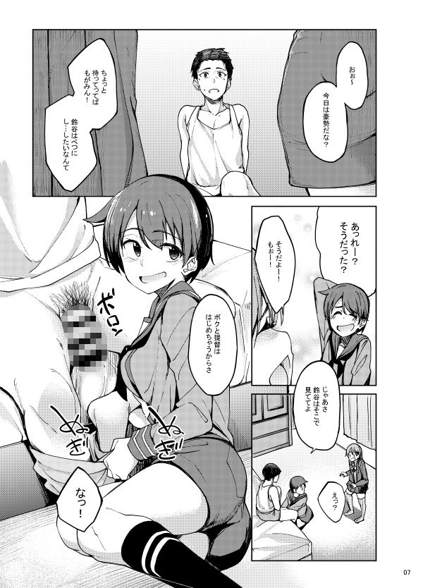 サンプル画像6:すずもがsensation(セニマンカルタン) [d_229564]