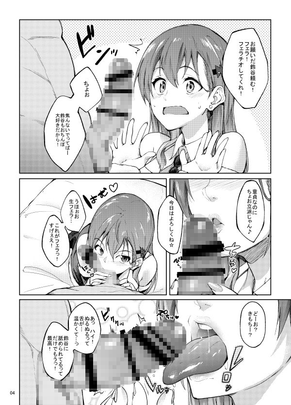 サンプル画像2:サンタ鈴谷とえっちしよっ(セニマンカルタン) [d_229567]