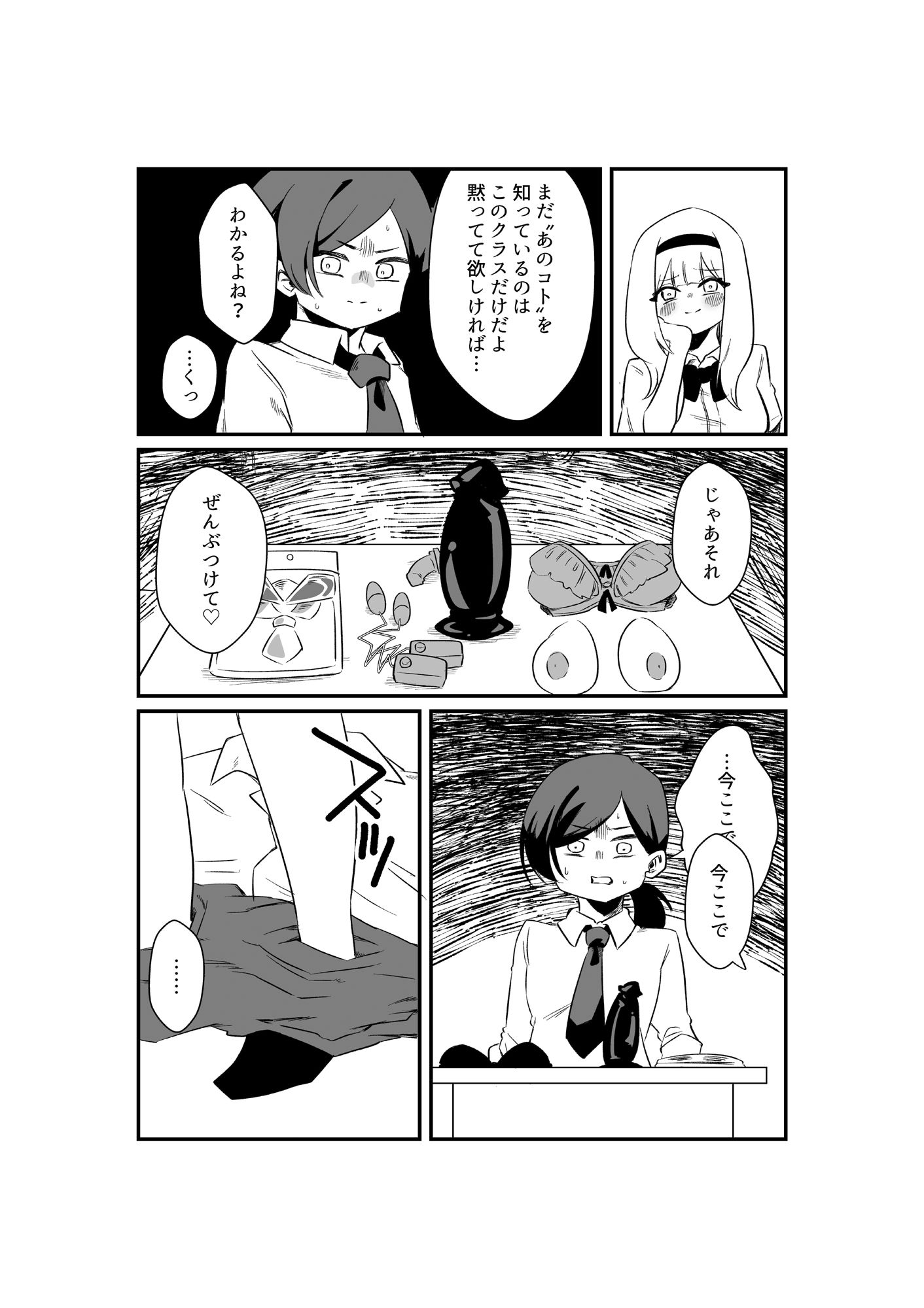 サンプル画像2:強●女装男性教師(ニエロ鉱山) [d_229569]