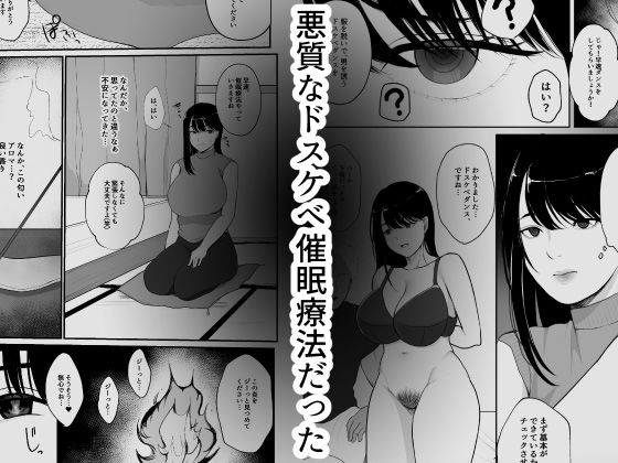 サンプル画像2:妊活人妻悪徳催●療法でご懐妊(何だこの世界) [d_229579]