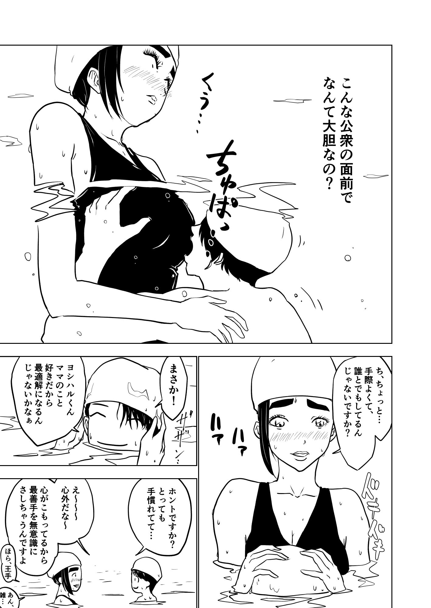 サンプル画像3:ベビースイミング〜満たされたママ友〜(オーロラ・ブレインバレー) [d_229582]