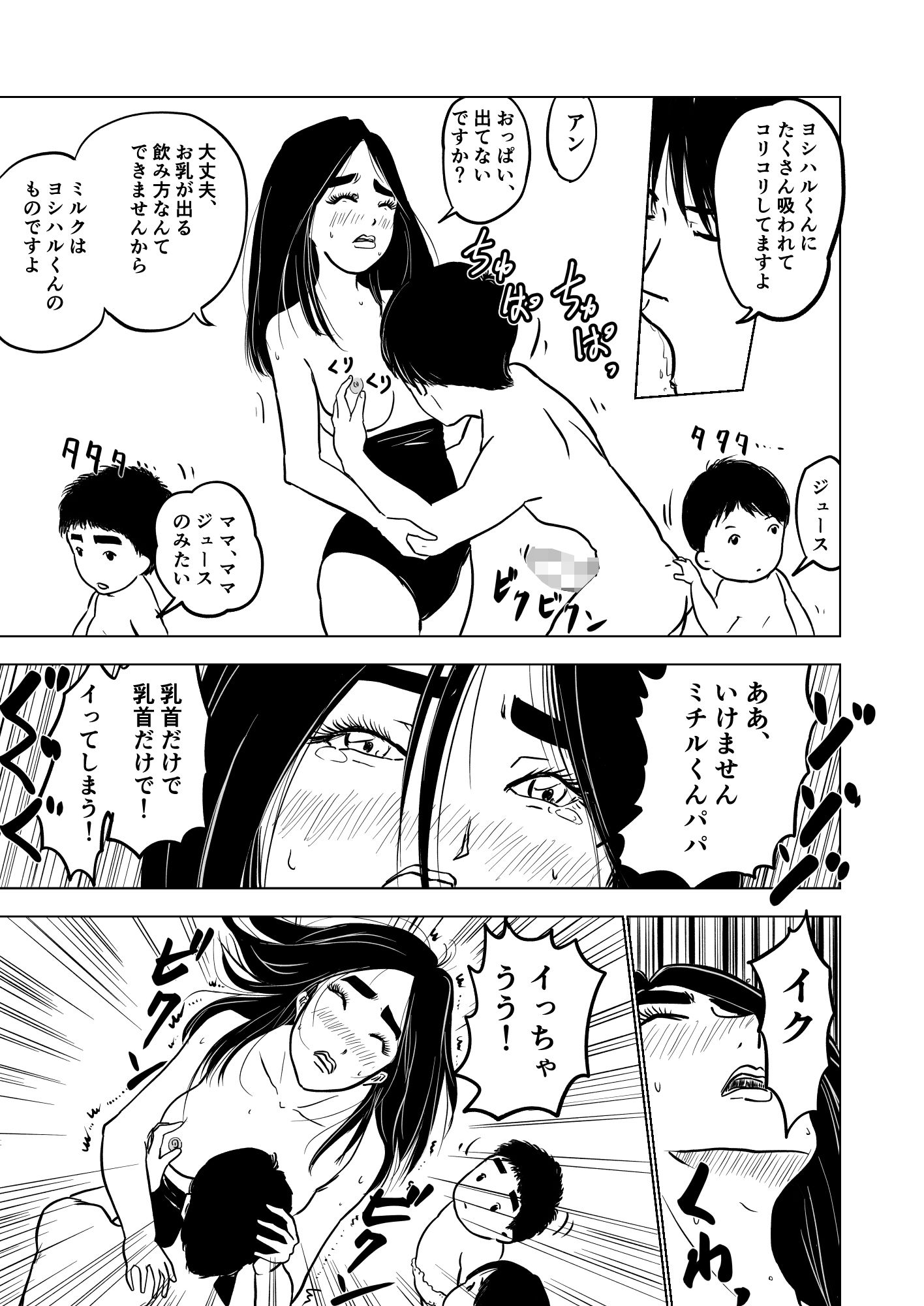 サンプル画像6:ベビースイミング〜満たされたママ友〜(オーロラ・ブレインバレー) [d_229582]