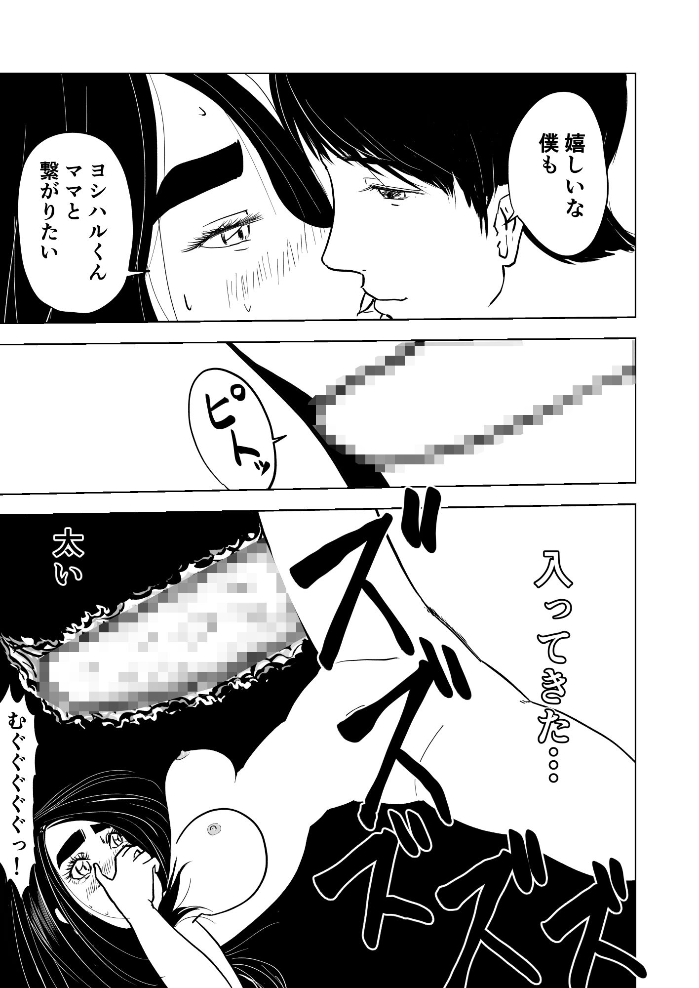 ベビースイミング〜満たされたママ友〜