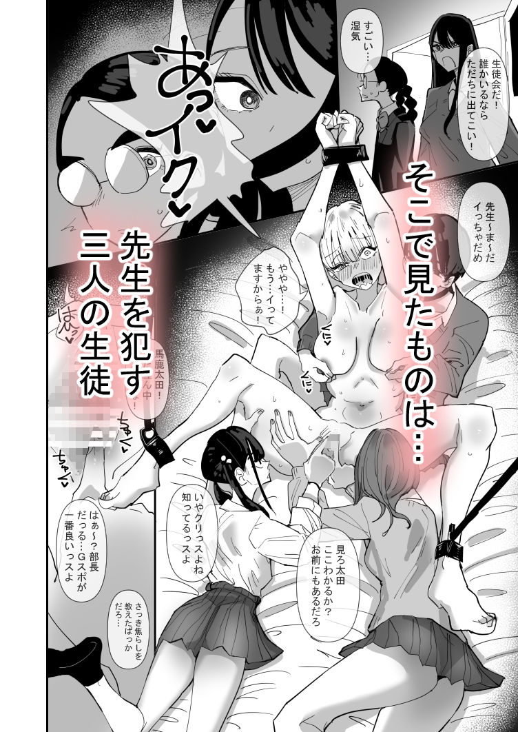 サンプル画像2:生徒会長VS百合セックス部(アウェイ田) [d_229608]