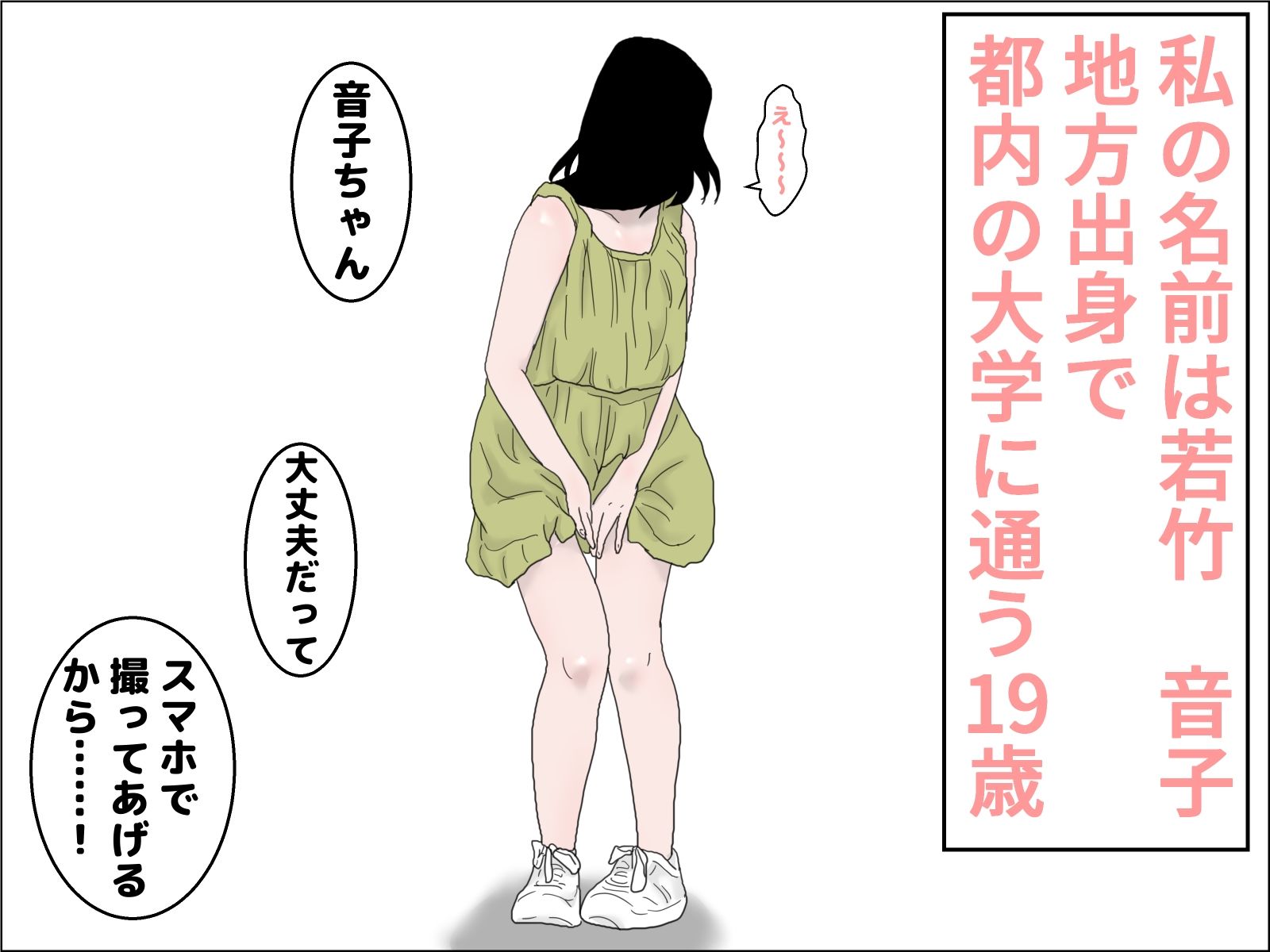 サンプル画像1:男の娘 音子ちゃん(ちくわぶ) [d_229610]