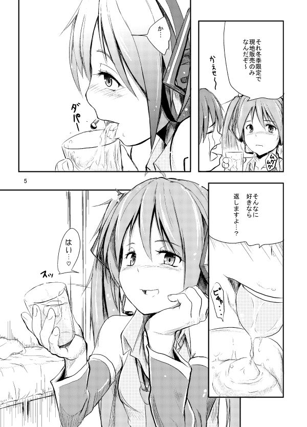 サンプル画像4:Mixing(セニマンカルタン) [d_229611]