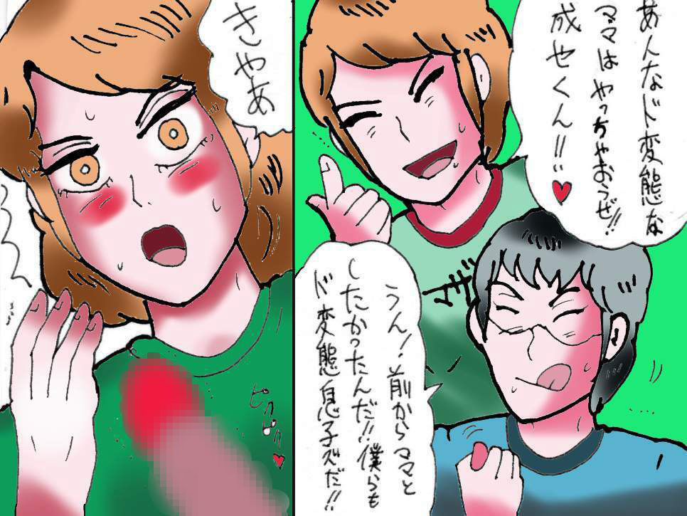 サンプル画像4:母子相姦クラブWXY レズママvsショタ息子ズ(ヘリオガバルスの市) [d_229621]