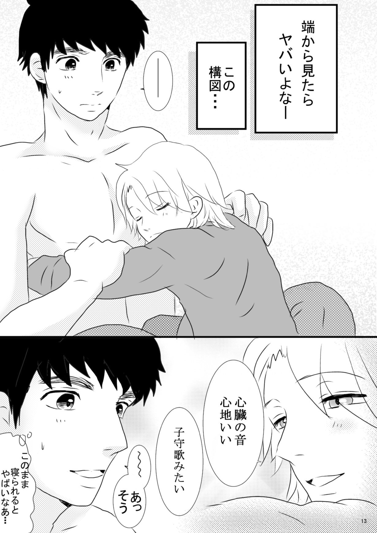 「寝取り」「熱視線」「抱き人形」3点セット