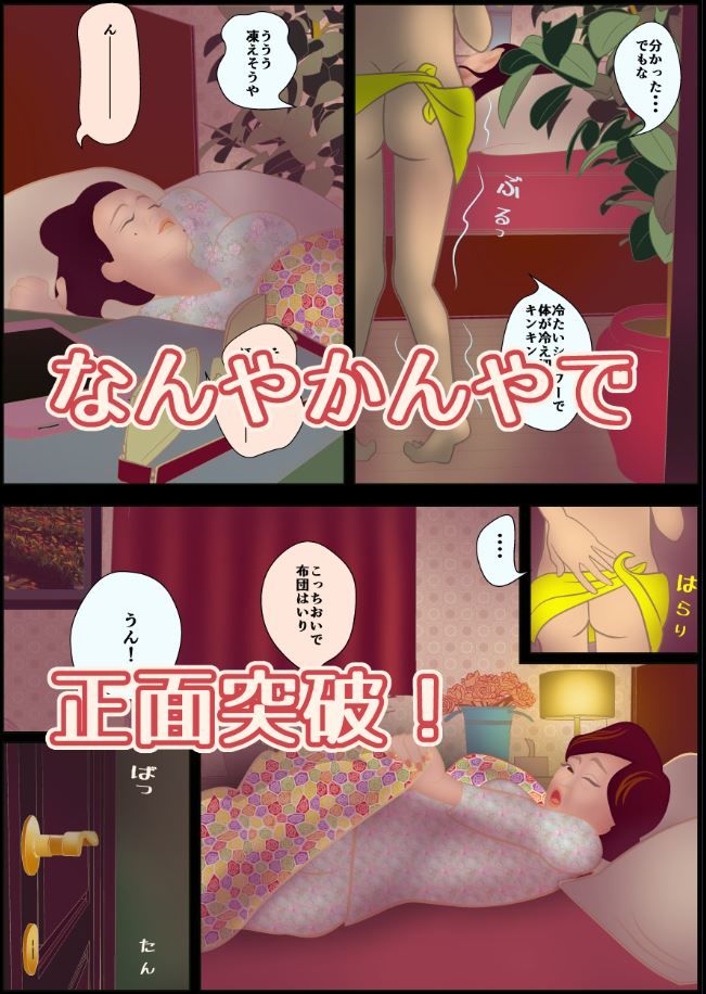 サンプル画像3:ラ・シャンブル・ママーレ どうかしてる夜(鬼頭過敏) [d_229624]