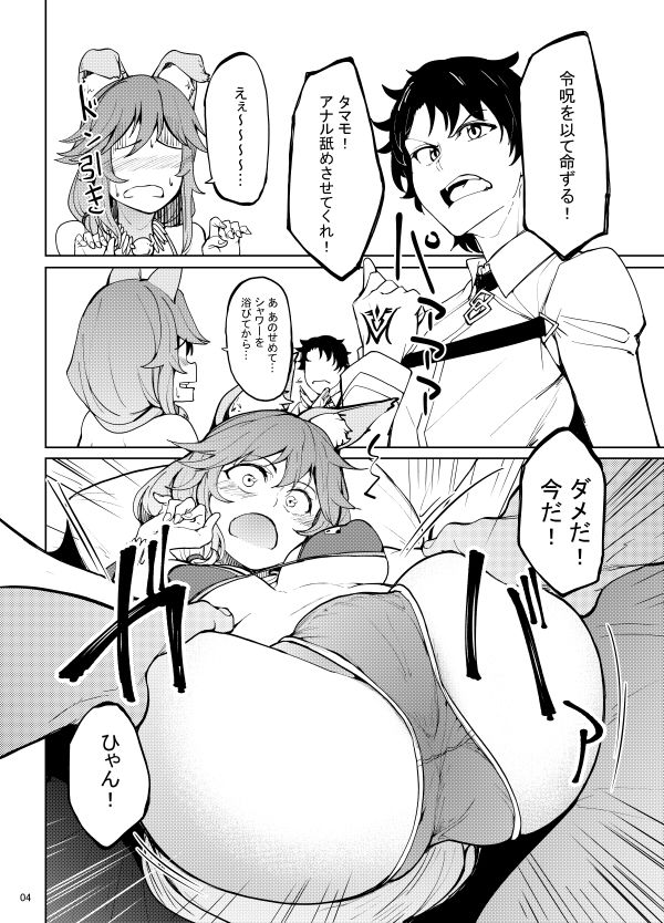 サンプル画像2:タマモのうしろ(セニマンカルタン) [d_229625]