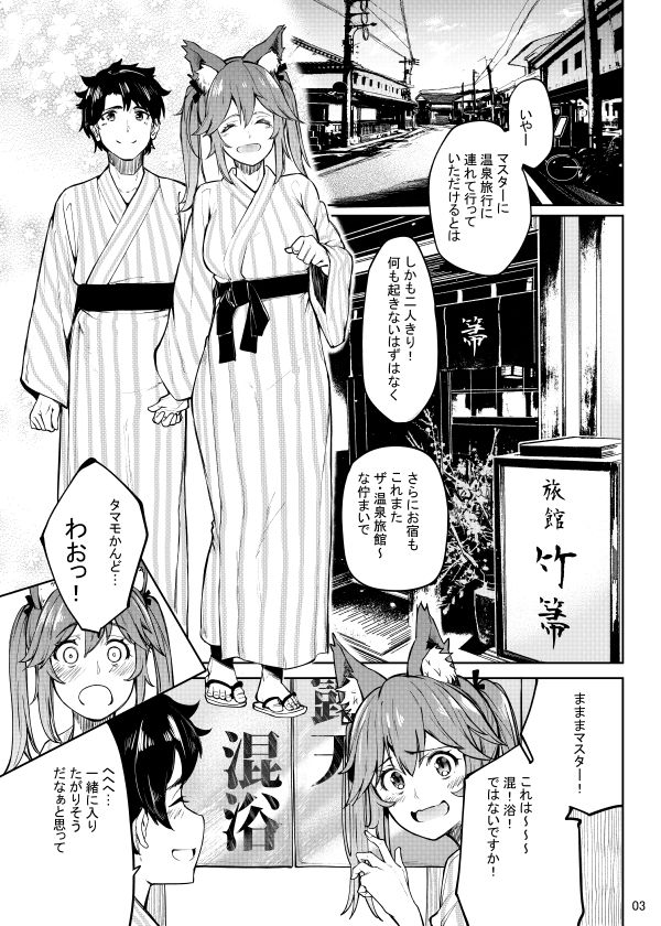 サンプル画像2:玉藻温泉(セニマンカルタン) [d_229631]