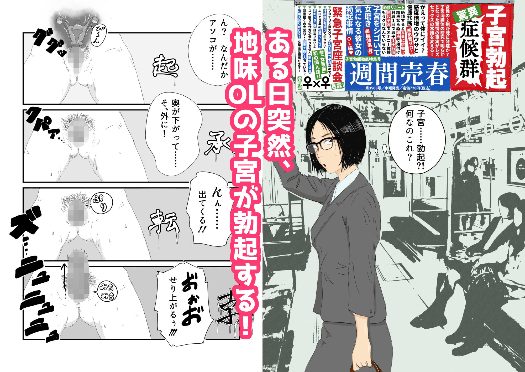 サンプル画像1:子宮勃起症候群(女菊座) [d_229652]